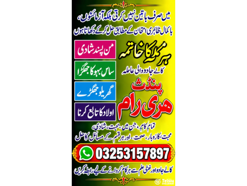  London| Kala Jadu Removal Amil Baba – USA, Ca