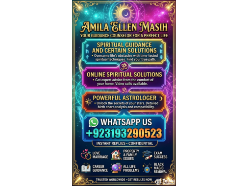  Amila Baji Ellan Masih| Kala Jadu & Roohani G