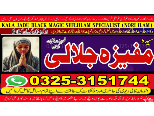  Important  Amil baba Instant guidance .