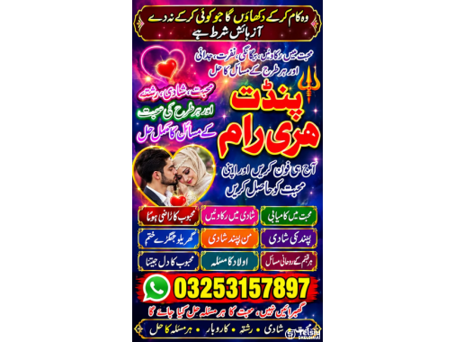 Pakistan World best amil baba Hyderabad  Hi