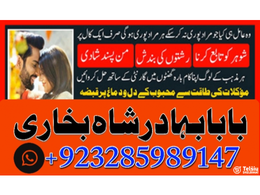  kala ilam k tor kala jadu specialist kala jad