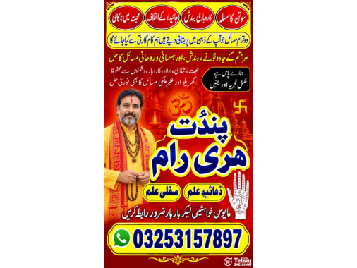  best Amil baba in Pakistan, top amil baba in 