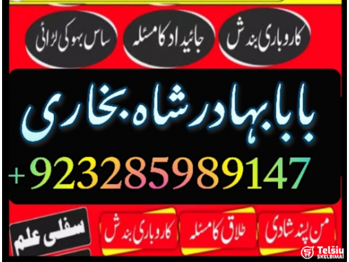  kala ilam k tor kala jadu specialist kala jad