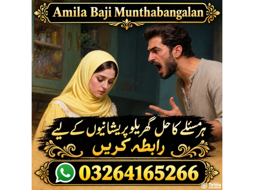  kala  jadu Astrolkala jadu Amil baba pakistan