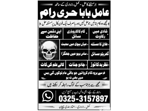  Kala Jadu Amil Baba Quetta Pakista top amil b