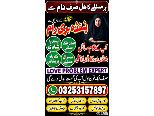  kala jadu in Lahore | Kala Jadu Amil Baba Ast