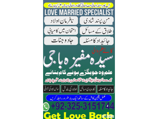  Geminie Amil baba in Karachi.