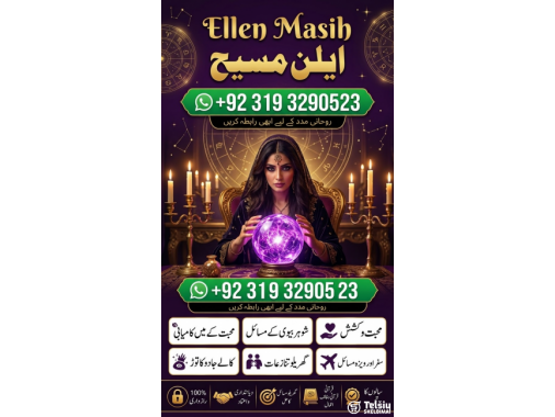  Astrology Services Romania Amil baba in Pakis