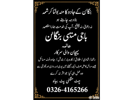  Astrology & Spiritual Consultation Powerful 