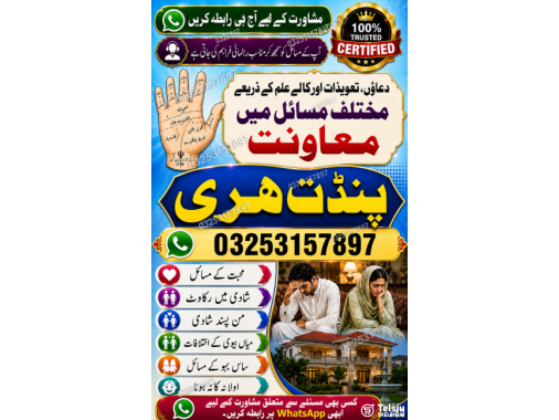  Top-Rated Amil Baba in Bahawalpur, Elite Amil
