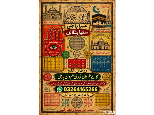  Amil baba kala jadu in Oman black magic no1