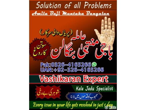  No. 1 Black Magic Spiritual Expert in Pakista
