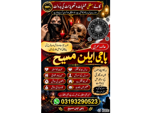  Amila Baji Ellan Masih Trusted Amila Baji In 