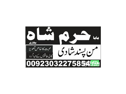  italy no1 kala ilam specialist expert in baha