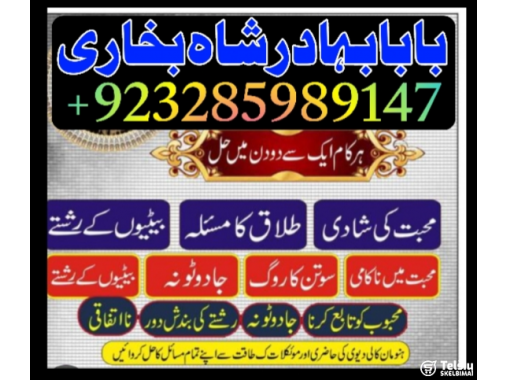  kala ilam k tor kala jadu specialist kala jad