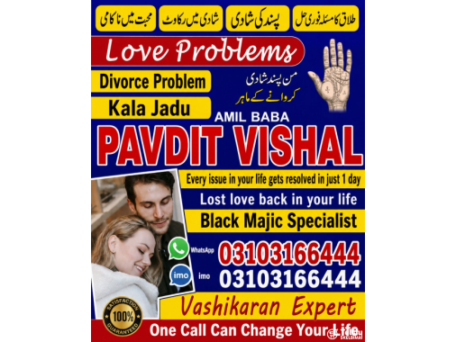  =Kala Jadu Amil Baba in Czechia | Online UK