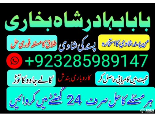  kala ilam k tor kala jadu specialist kala jad