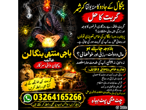  Amil baba kala jadu in Cina black magic no1