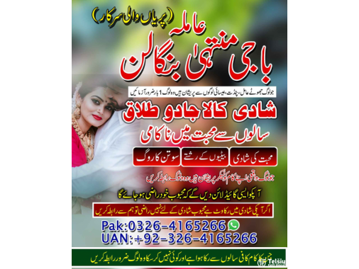  Amil Baba kala jadu in London Black magic uk