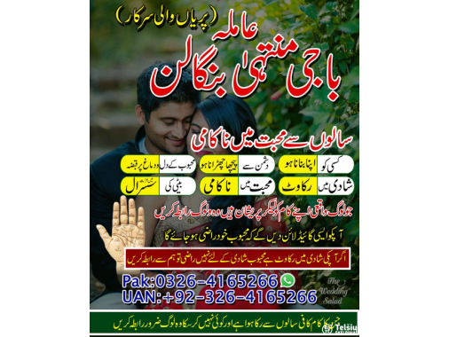  Amil baba kala jadu in Canda 03264165266 USA 