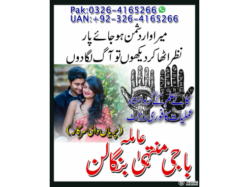  Amil Baba Spiritual Services in Glasgow