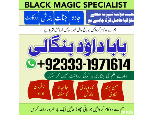  Amil Baba in Rawalpindi Contact Number Amil i