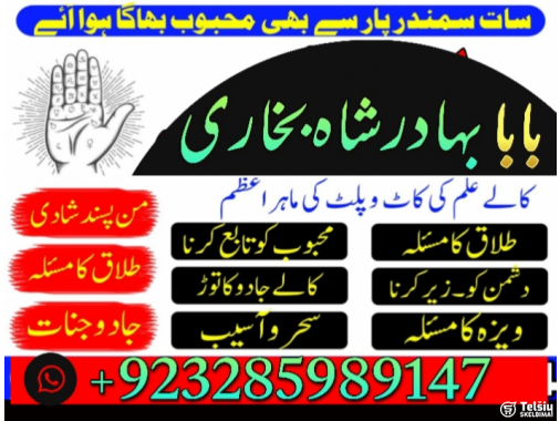  kala ilam k tor kala jadu specialist kala jad