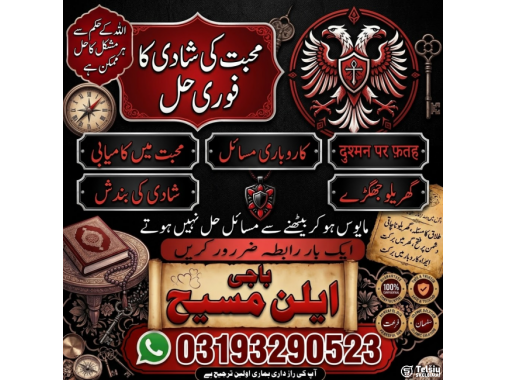  strology Services Romania Amil baba in Pakist