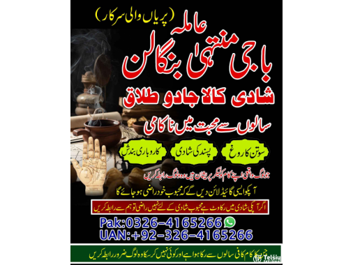  Kala Jadu Spiritual Specialist in AFRICA