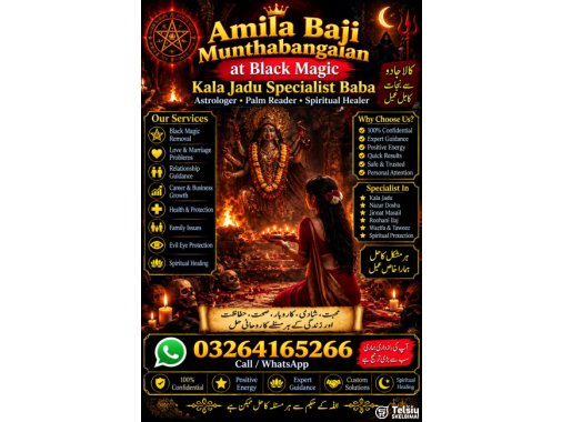  BlackMagic #KalaJadu #Alibaba #Canada #USA Uk