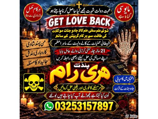  Hindu amil baba Kashmir  Bangali amil baba G