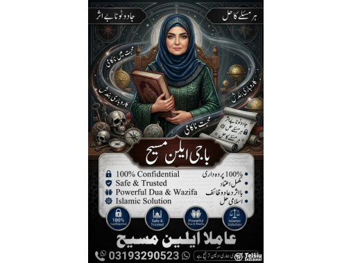  Amila Baji Ellan Masih| Kala Jadu & Roohani G