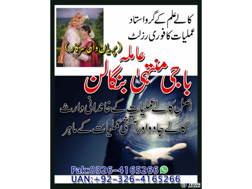  Black Magic Spiritual Specialist in DUBAI