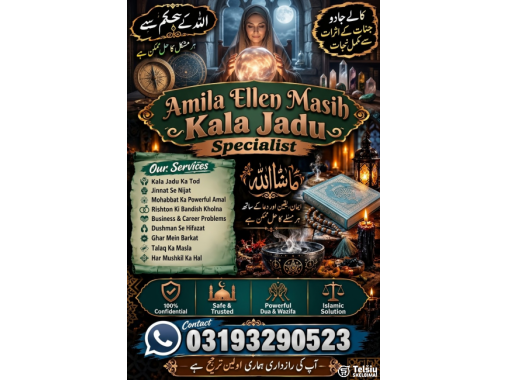  Astrology Services Romania Amil baba in Pakis