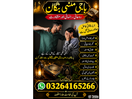  Amil baba kala jadu in poland black magic no1