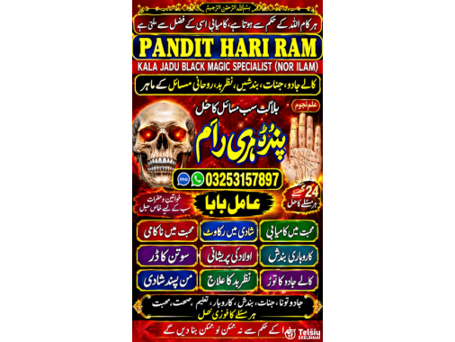  Top-Rated Amil Baba in Bahawalpur, Elite Amil