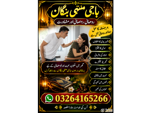  Amil baba kala jadu bangladaish mantr taveez 