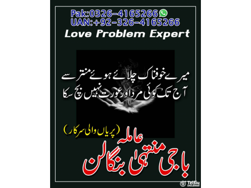  Black Magic Spiritual Specialist in Bradford