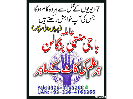  Black Magic Spiritual Specialist in DUBAI