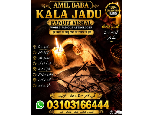  Amil Baba onli kala jadu in Dubai USA UAE UK