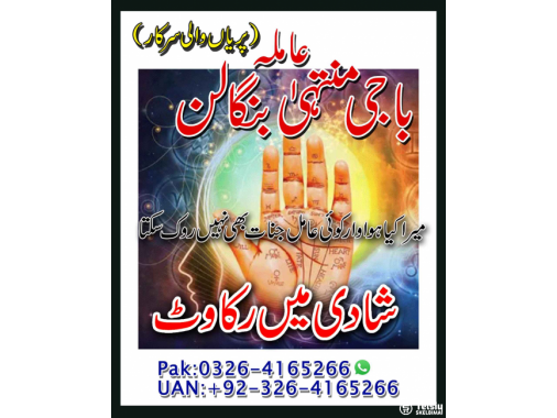  Black Magic Spiritual Specialist in DUBAI ami