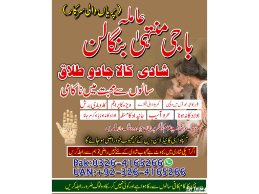  Kala jadu Online kala jadu in Dubai Qatar uk