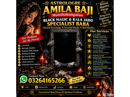  Kala Jadu Ke Maahir Ruhani Baba Ruhani Amal, 