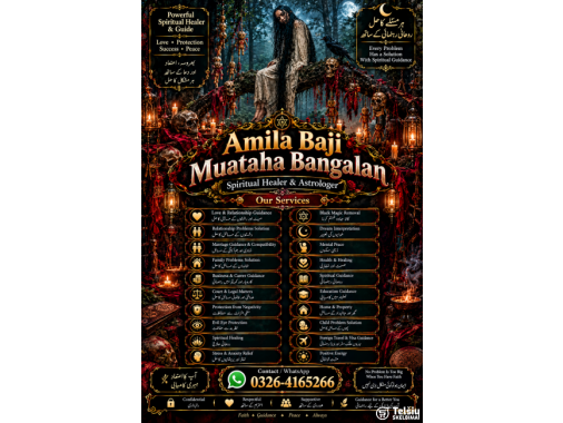  Amil baba kala jadu inUSA black magic 