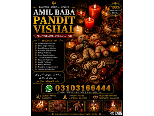  amil baba contact number, Amil baba in Pakist