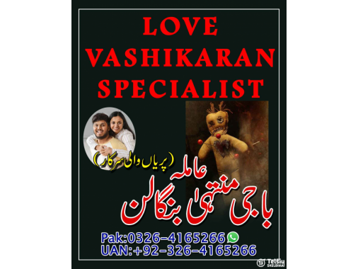  No. 1 Kala Jadu Spiritual Expert in Saudi Ara