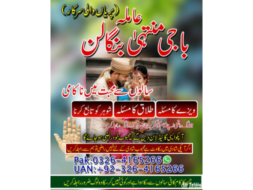  Amil Baba kala jadu in Qatar USA UAE Amrica 
