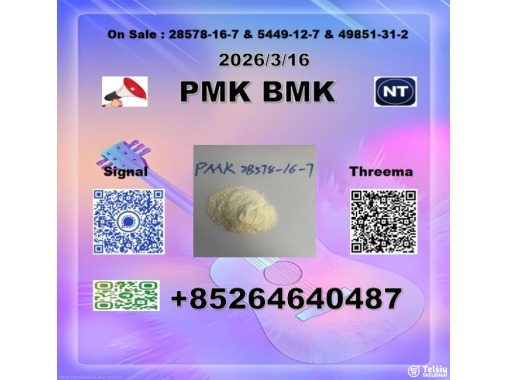 PM-K 28578-16-7 1369021-80-6 & BM-K 5449-12-7