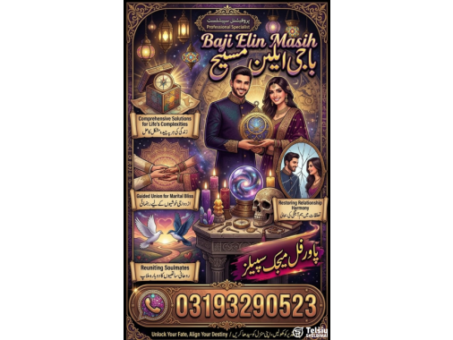  vashikaran expert amil baba in karachi, Power