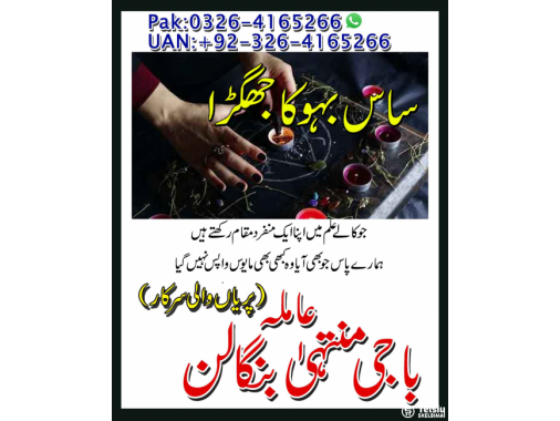  Amil Baba Black Magic Expert in Australia